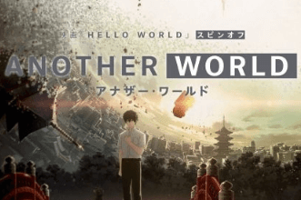 انمي Another World الحلقة 3 والاخيرة كاملة