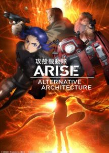 GHOST IN THE SHELL: ARISE - ALTERNATIVE ARCHITECTURE