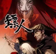 Biao Ren: Blades of the Guardians الحلقة 10